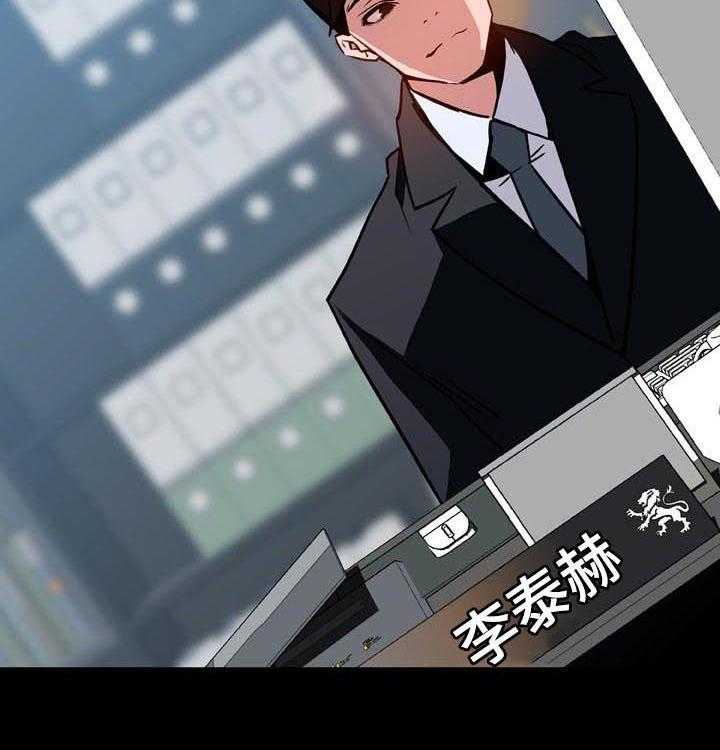 《急速下坠》第55话 55_帅气的女人 第14页