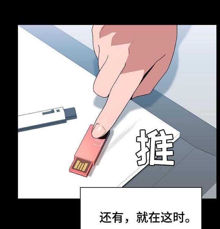 《急速下坠》第55话 55_帅气的女人 第15页