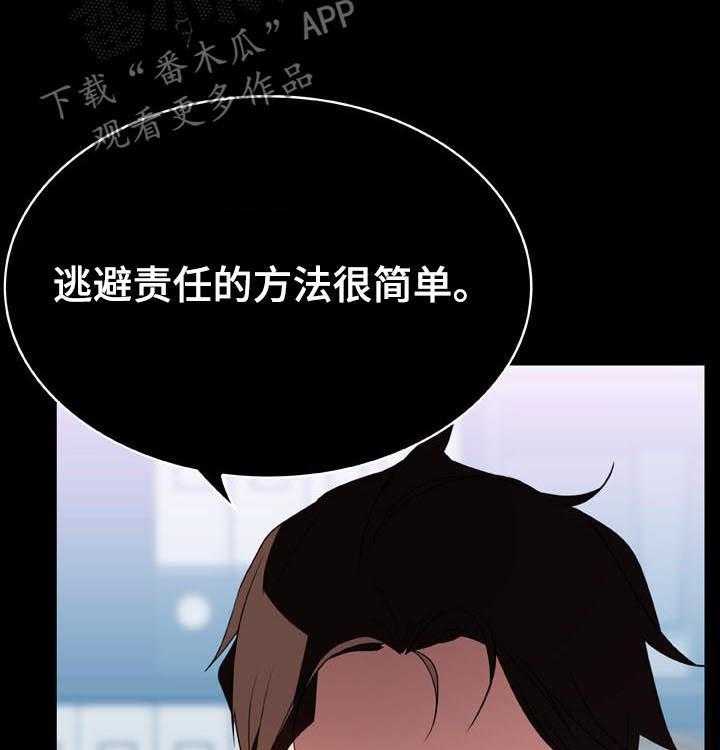 《急速下坠》第55话 55_帅气的女人 第17页