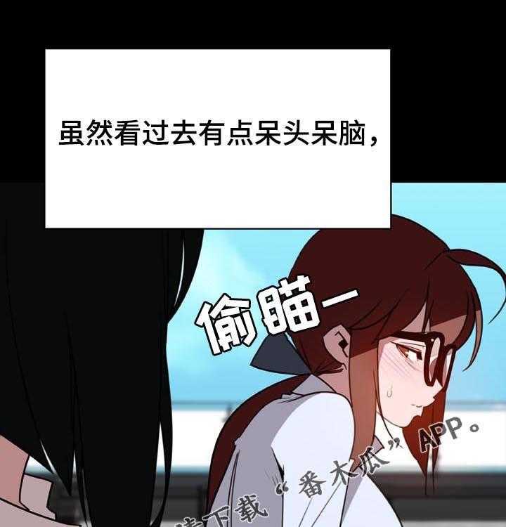 《急速下坠》第55话 55_帅气的女人 第1页