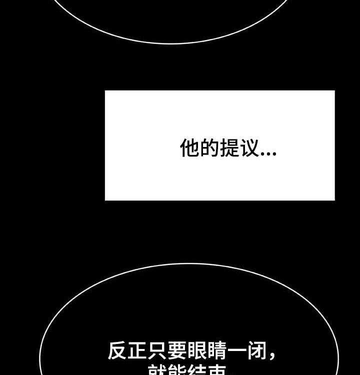 《急速下坠》第55话 55_帅气的女人 第22页