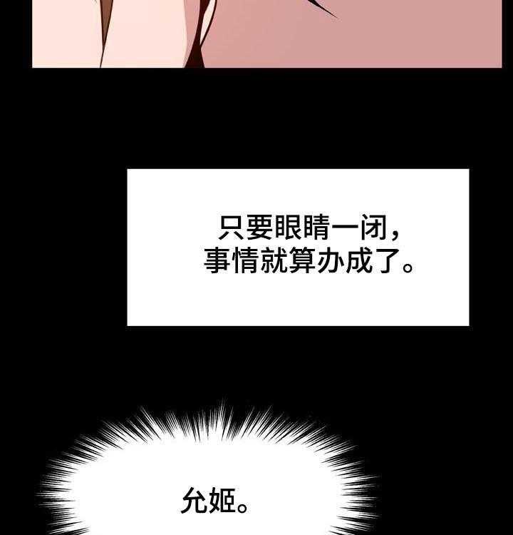 《急速下坠》第55话 55_帅气的女人 第25页