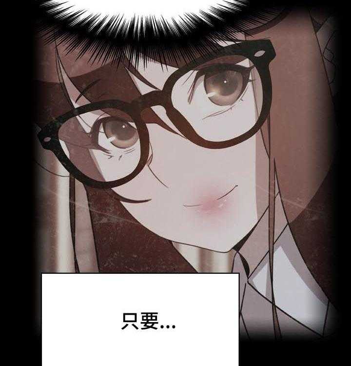 《急速下坠》第55话 55_帅气的女人 第26页