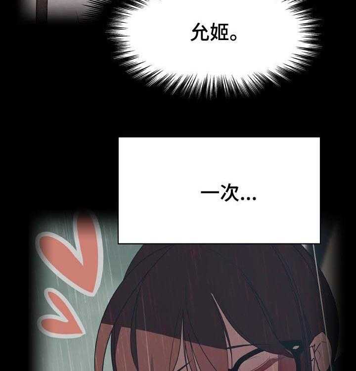 《急速下坠》第55话 55_帅气的女人 第28页