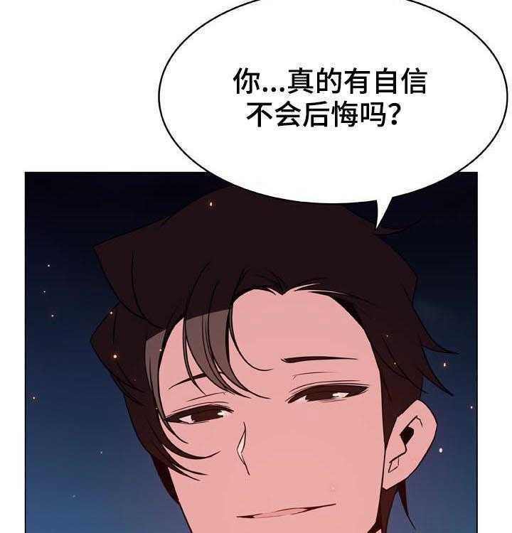 《急速下坠》第55话 55_帅气的女人 第33页