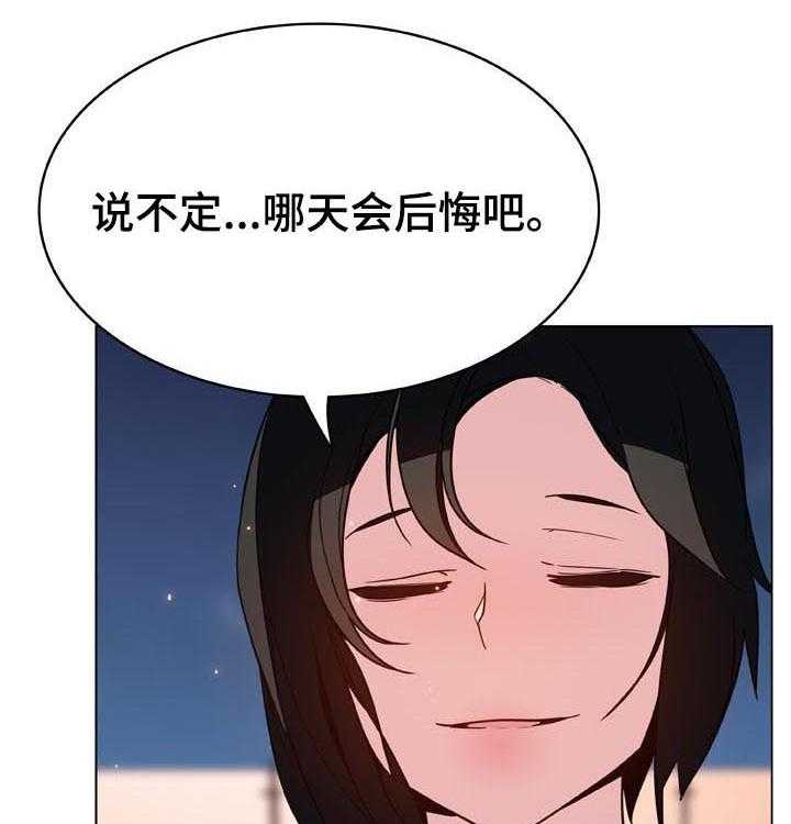 《急速下坠》第55话 55_帅气的女人 第35页