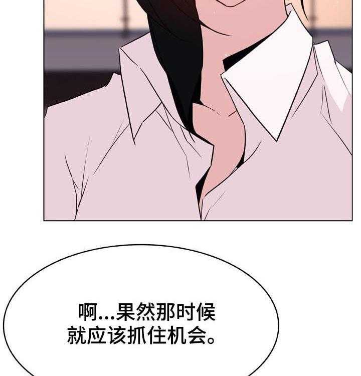 《急速下坠》第55话 55_帅气的女人 第36页