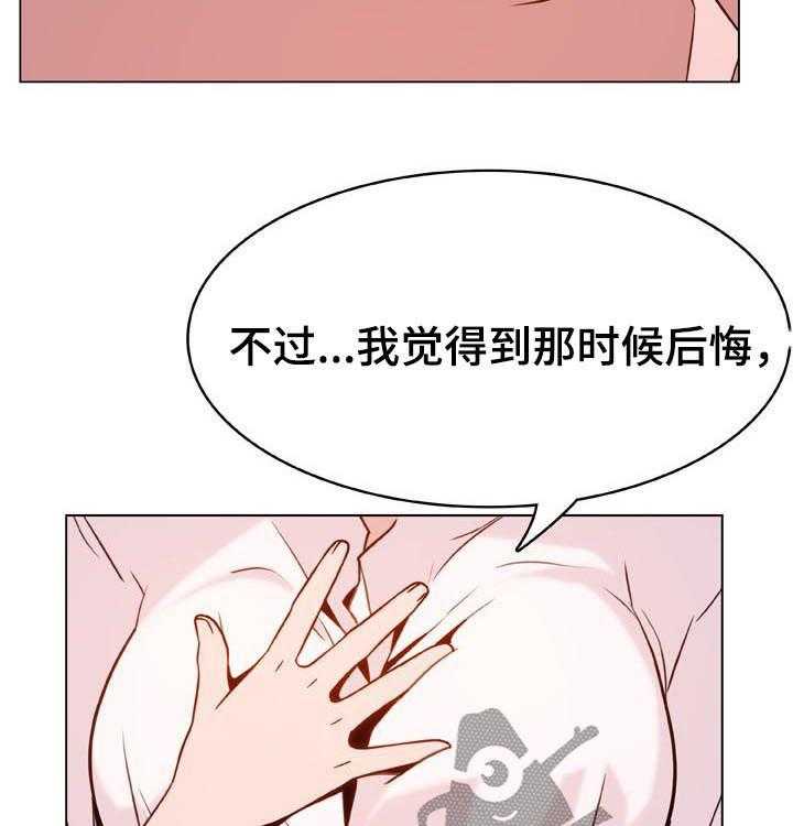 《急速下坠》第55话 55_帅气的女人 第41页