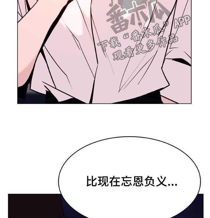 《急速下坠》第55话 55_帅气的女人 第42页