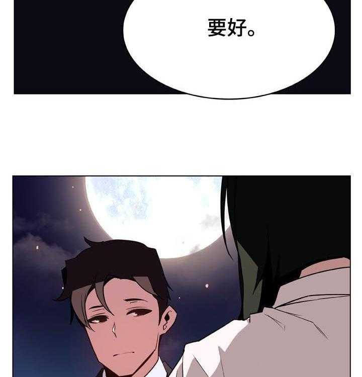 《急速下坠》第55话 55_帅气的女人 第44页