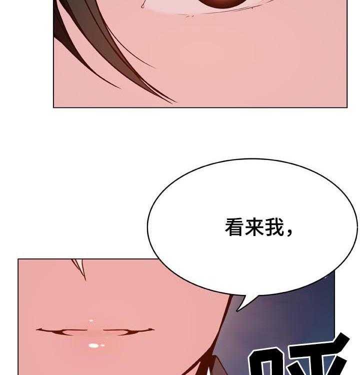 《急速下坠》第55话 55_帅气的女人 第46页
