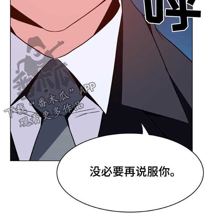 《急速下坠》第55话 55_帅气的女人 第47页