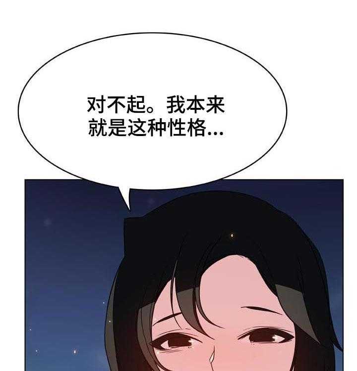 《急速下坠》第55话 55_帅气的女人 第48页