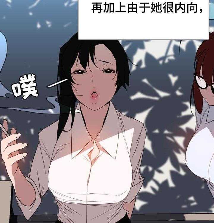 《急速下坠》第55话 55_帅气的女人 第4页