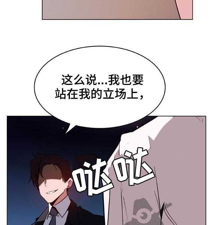 《急速下坠》第55话 55_帅气的女人 第51页