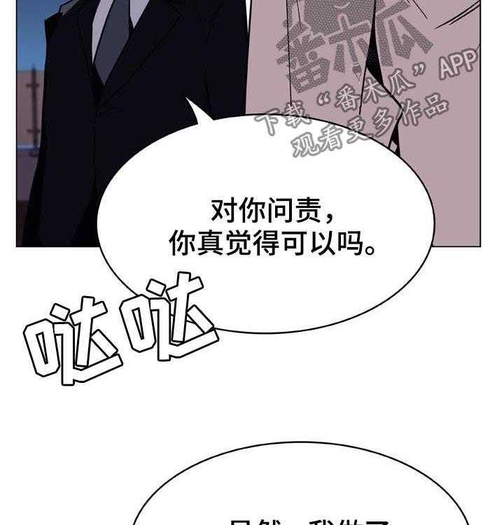 《急速下坠》第55话 55_帅气的女人 第52页