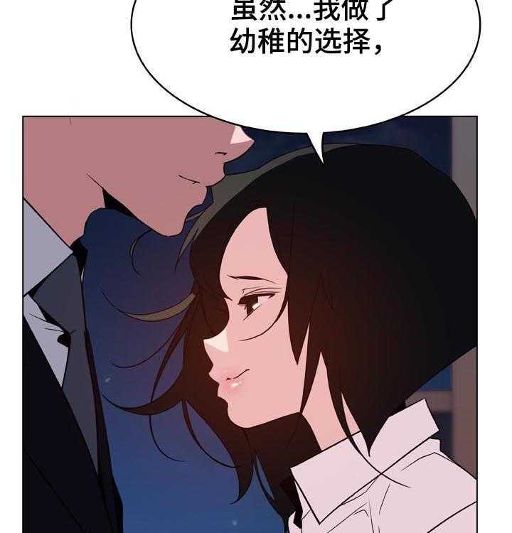 《急速下坠》第55话 55_帅气的女人 第53页