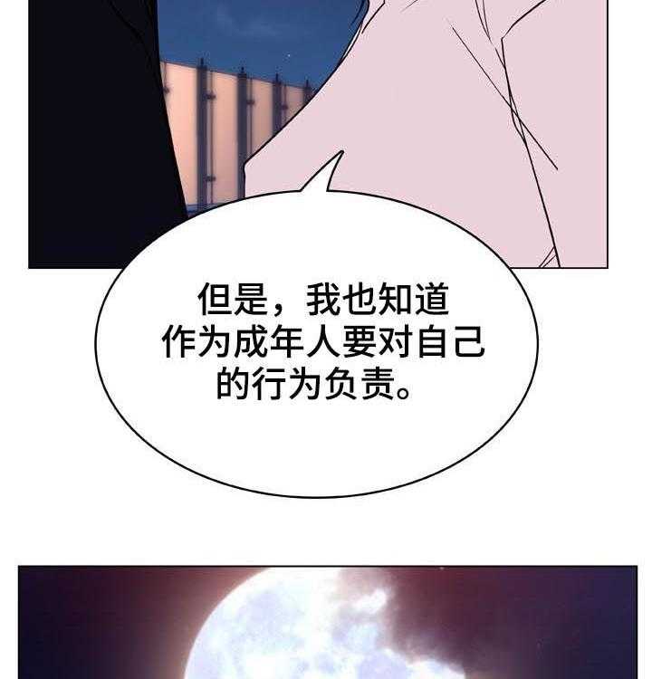 《急速下坠》第55话 55_帅气的女人 第54页