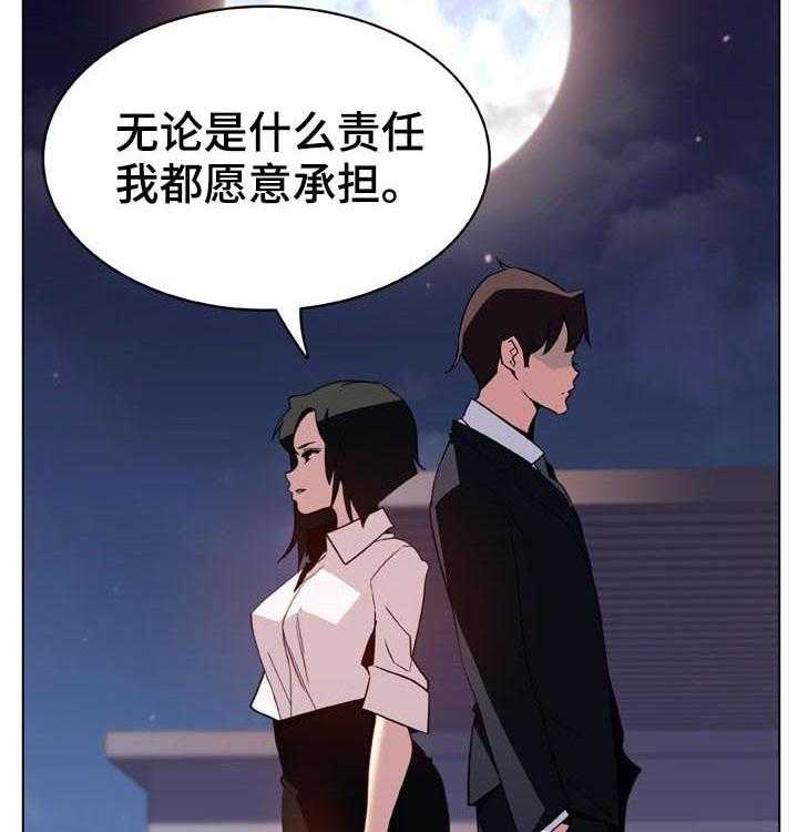 《急速下坠》第55话 55_帅气的女人 第55页