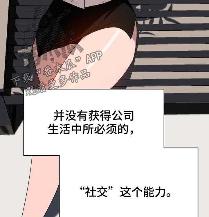 《急速下坠》第55话 55_帅气的女人 第5页