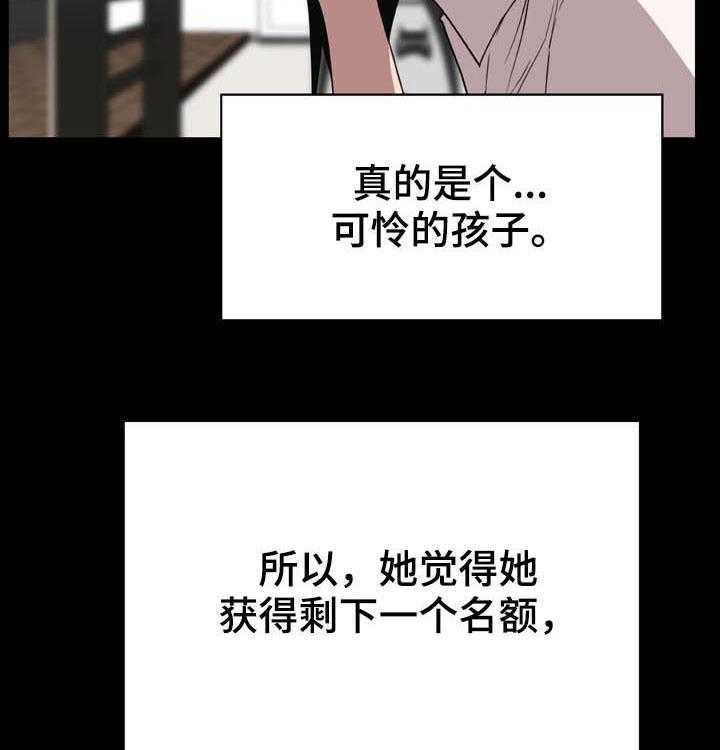 《急速下坠》第55话 55_帅气的女人 第7页