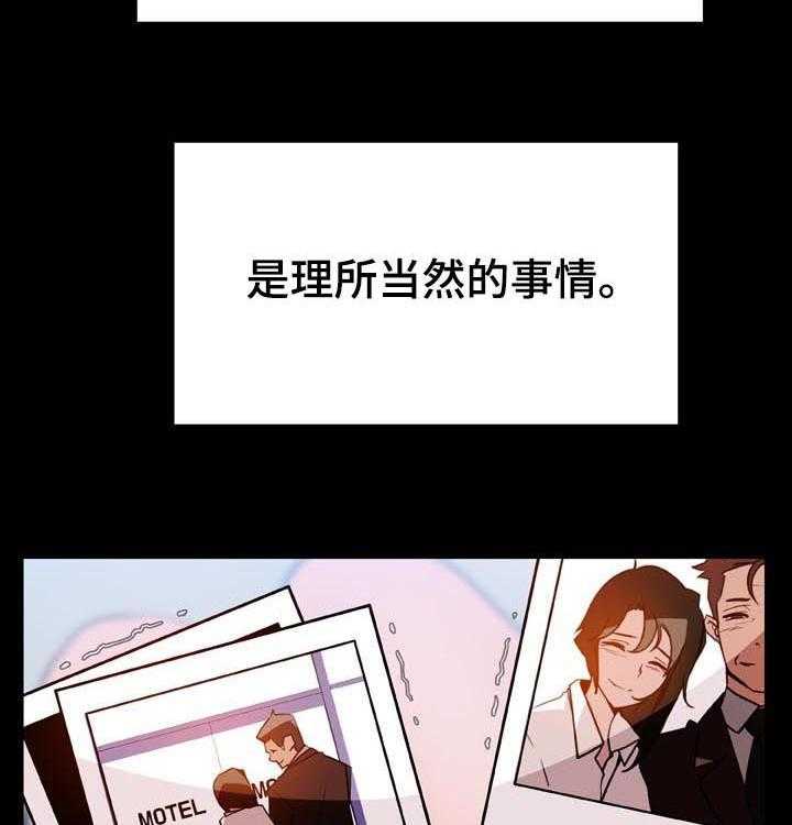 《急速下坠》第55话 55_帅气的女人 第8页