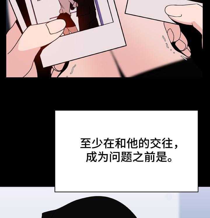 《急速下坠》第55话 55_帅气的女人 第9页