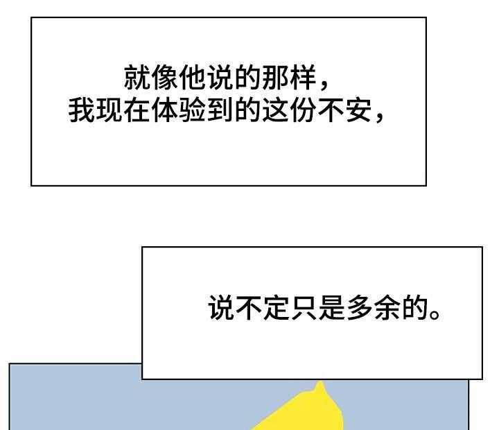 《急速下坠》第57话 57_变化 第10页