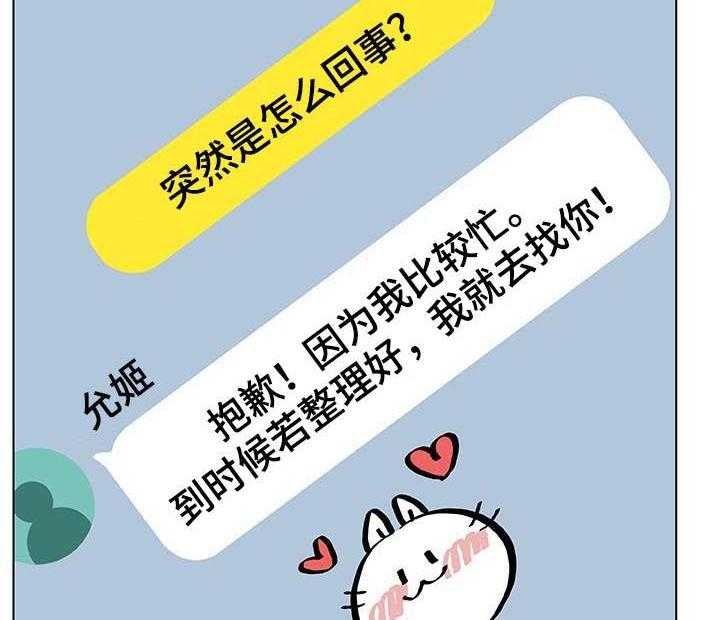 《急速下坠》第57话 57_变化 第11页