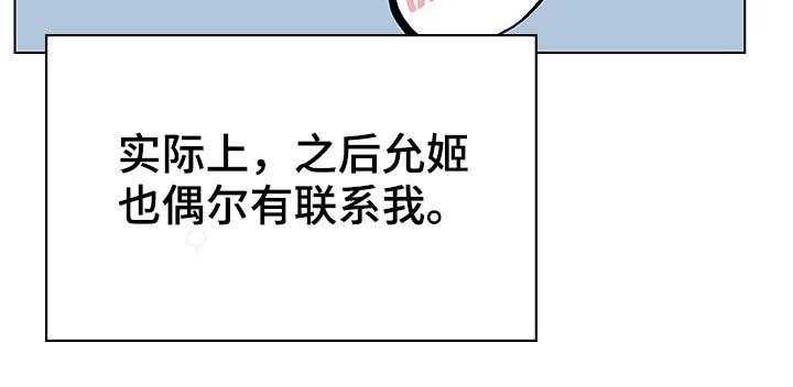 《急速下坠》第57话 57_变化 第12页