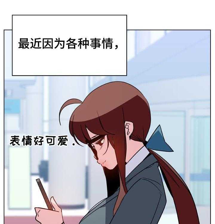《急速下坠》第57话 57_变化 第13页