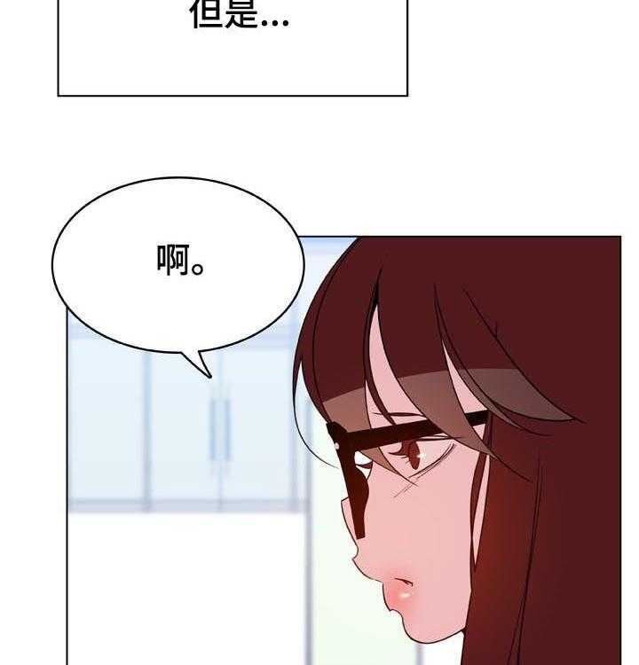 《急速下坠》第57话 57_变化 第16页