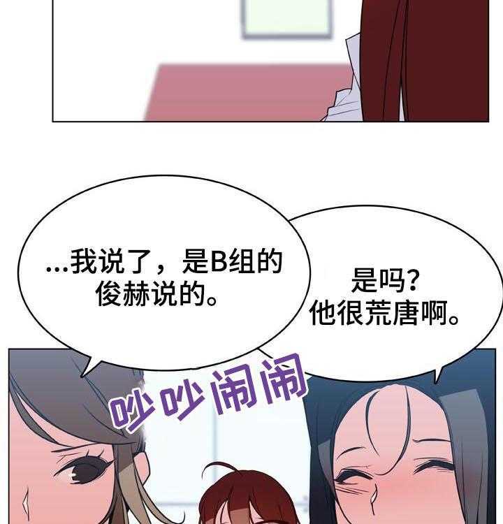 《急速下坠》第57话 57_变化 第17页