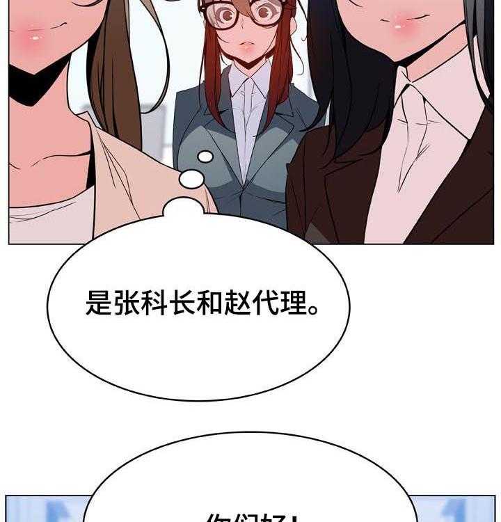 《急速下坠》第57话 57_变化 第18页
