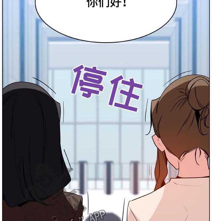 《急速下坠》第57话 57_变化 第19页