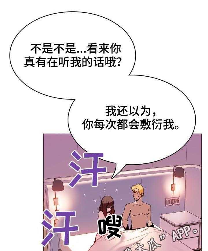 《急速下坠》第57话 57_变化 第1页