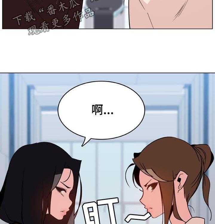 《急速下坠》第57话 57_变化 第20页