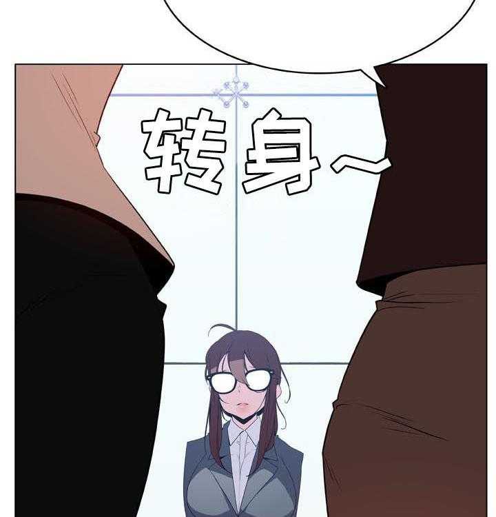 《急速下坠》第57话 57_变化 第22页