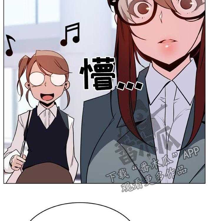 《急速下坠》第57话 57_变化 第24页