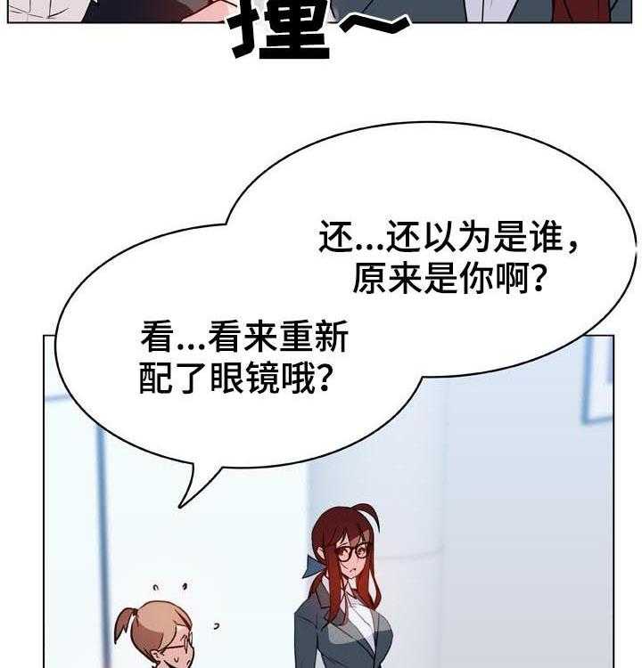 《急速下坠》第57话 57_变化 第26页