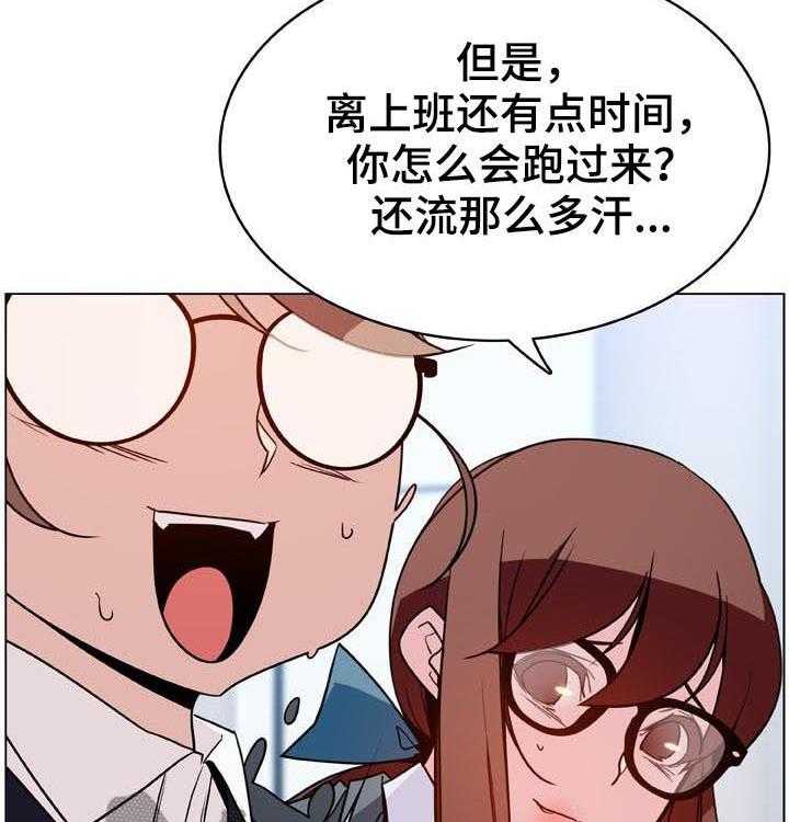 《急速下坠》第57话 57_变化 第28页