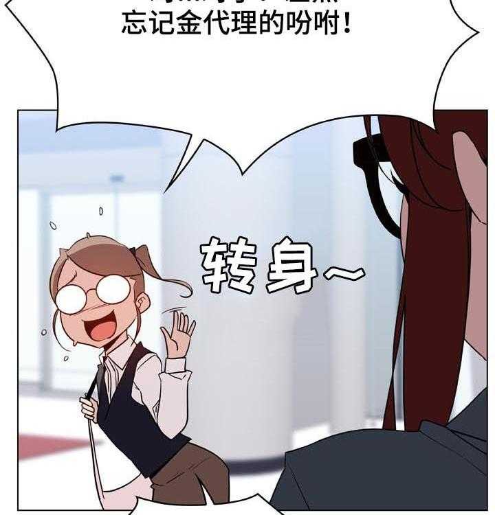 《急速下坠》第57话 57_变化 第30页