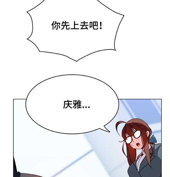 《急速下坠》第57话 57_变化 第31页