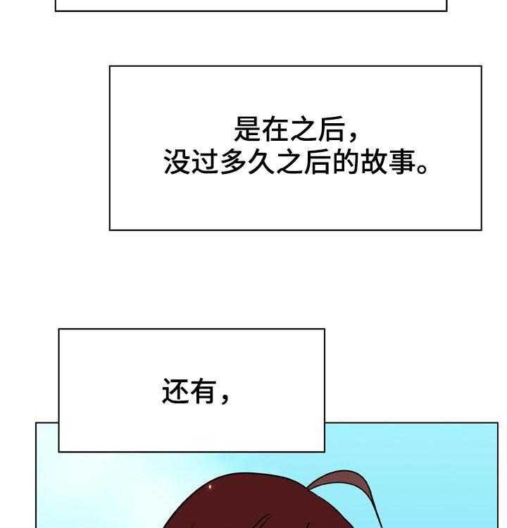 《急速下坠》第57话 57_变化 第33页
