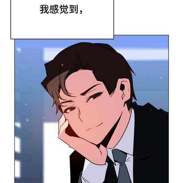《急速下坠》第57话 57_变化 第35页