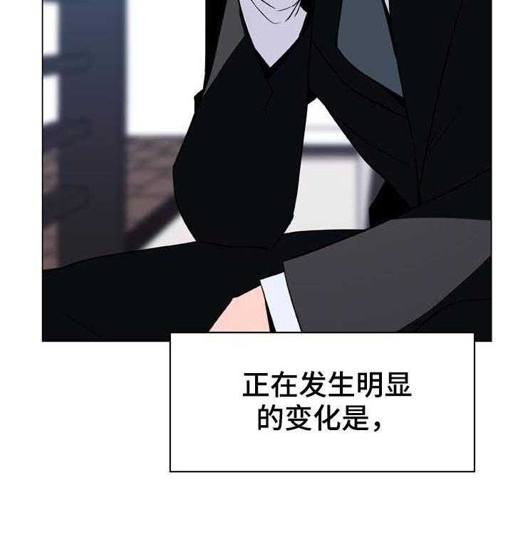 《急速下坠》第57话 57_变化 第36页