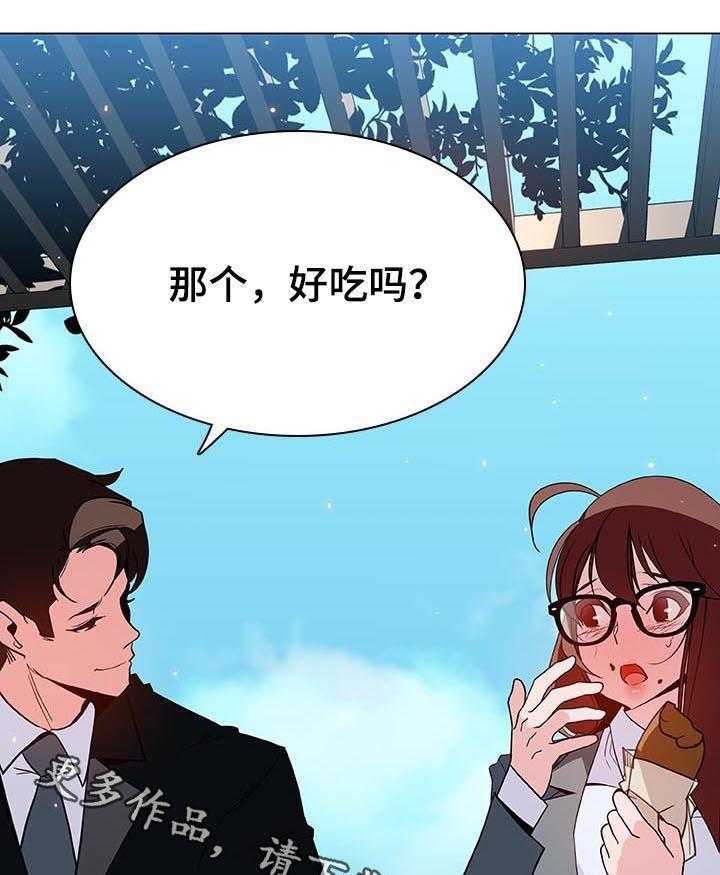 《急速下坠》第57话 57_变化 第37页
