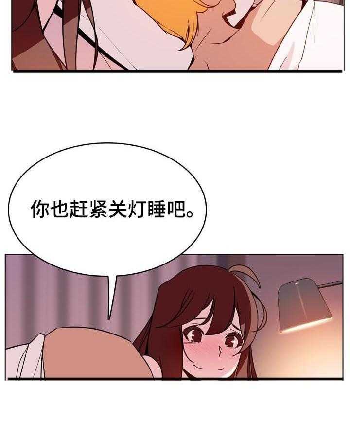 《急速下坠》第57话 57_变化 第3页