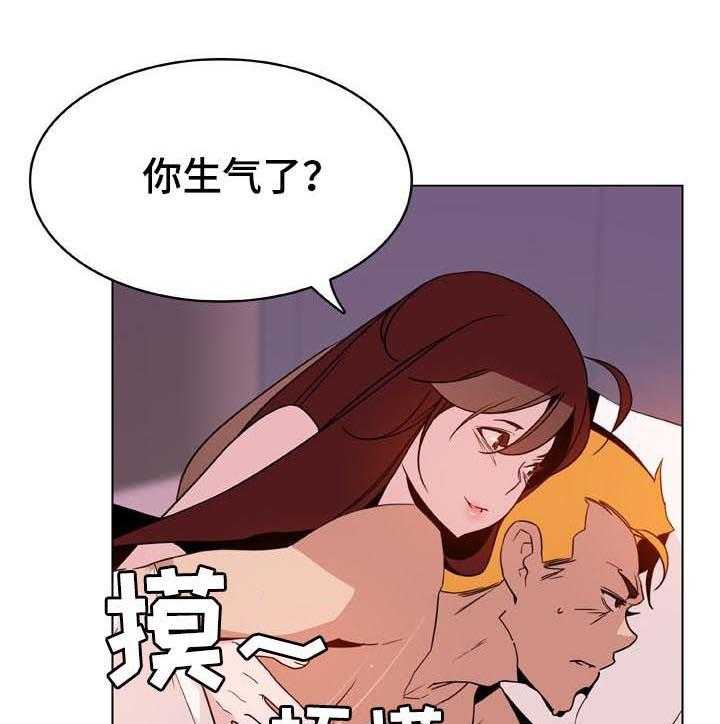 《急速下坠》第57话 57_变化 第4页