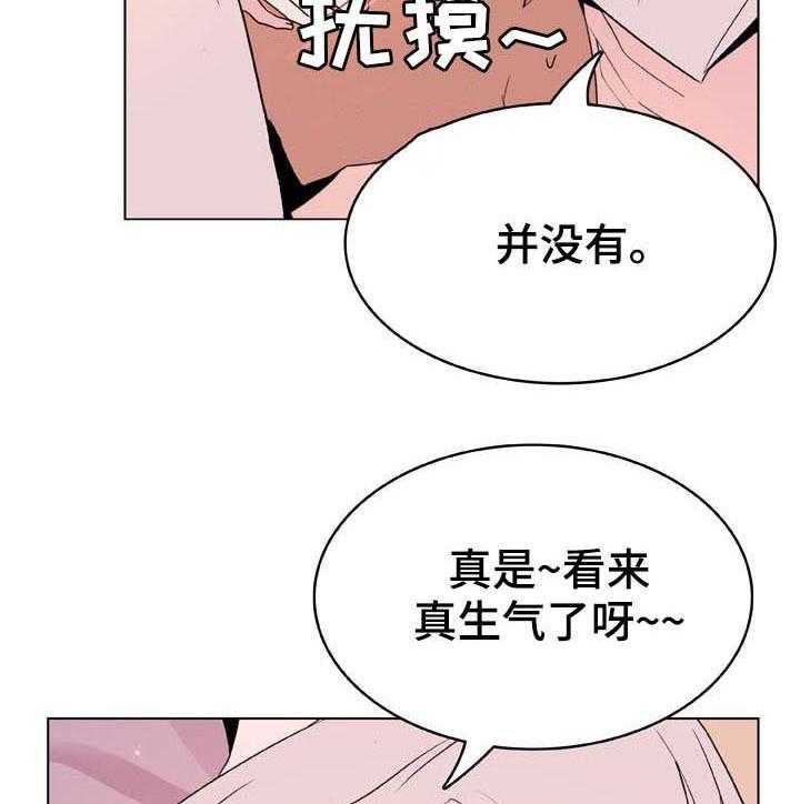 《急速下坠》第57话 57_变化 第5页